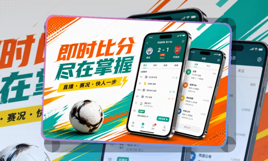 世界杯竞猜 App功能组合，常用内容更直观 页面展示