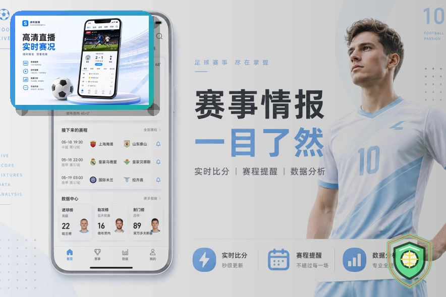 球迷世界杯观赛与出行规划图